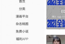 黑料网站免费下载,揭秘黑料网站免费下载背后的真相与风险