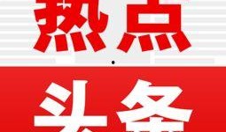 娱乐圈头条 社会热点ppt 今日吃瓜官网,揭秘娱乐圈最新动态与热门事件